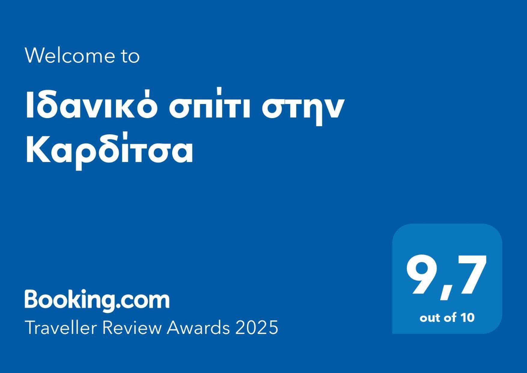 Apartment ιδανικό σπίτι στην *